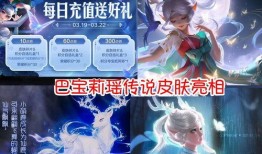 瑶妹的新皮肤最新爆料,梦幻瑶光，美轮美奂