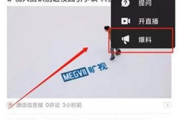 爆料的视频哪里看的啊