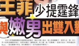 娱乐说的爆料,明星幕后故事大揭秘