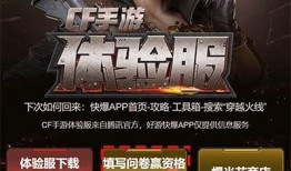 cf手游体验服最新爆料6月,全新内容来袭，战火再燃！
